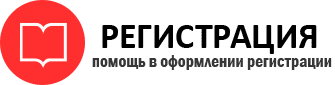 прописка в Железногорск-Илимском id634670